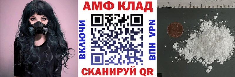 Амфетамин VHQ  Глазов 
