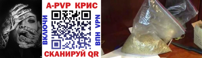 A-PVP СК КРИС  купить   ОМГ ОМГ ССЫЛКА  Глазов 