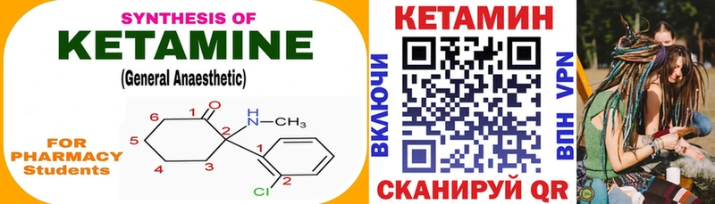 КЕТАМИН ketamine Глазов