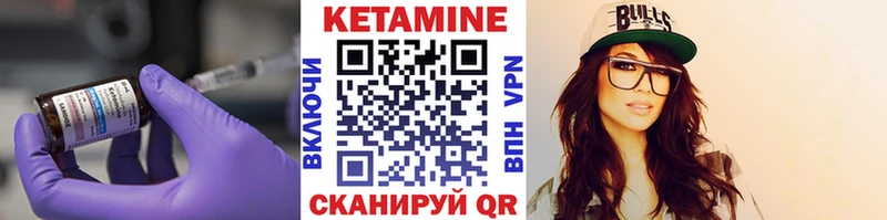 КЕТАМИН VHQ Глазов
