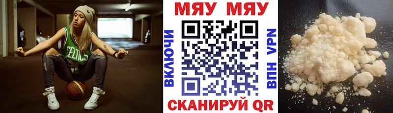 Мефедрон mephedrone  Глазов 