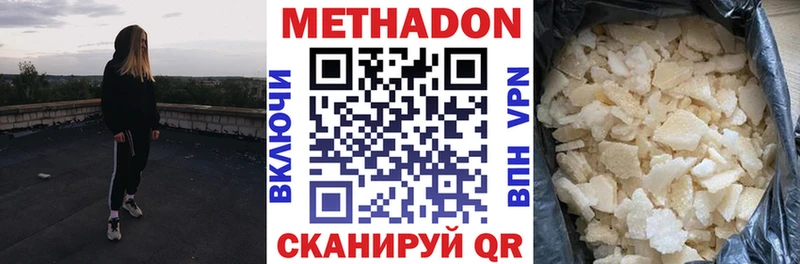 купить  сайты  Глазов  МЕТАДОН methadone 
