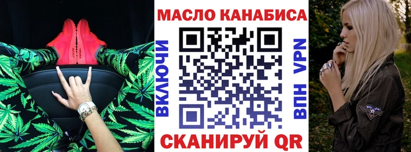 ТГК THC oil  Глазов 
